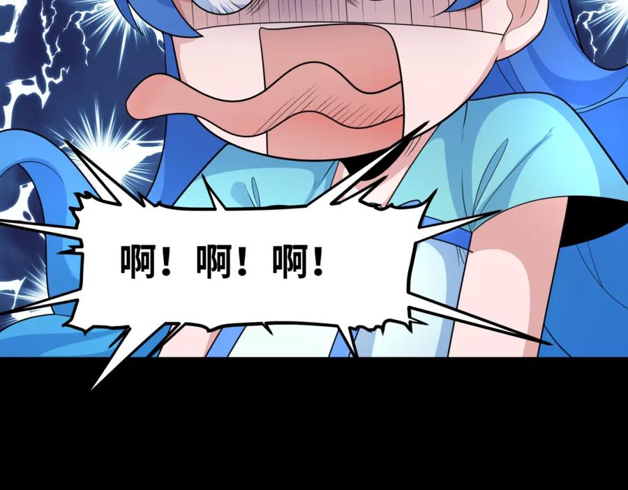 全球诡异时代 第238话 鬼域异变！ 第8页
