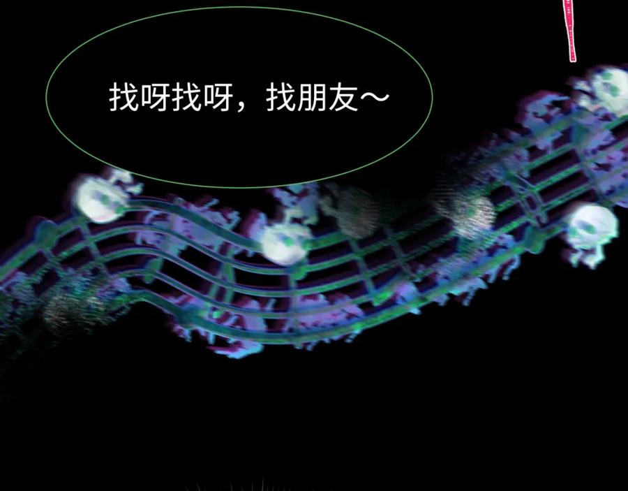 全球诡异时代 第238话 鬼域异变！ 第91页