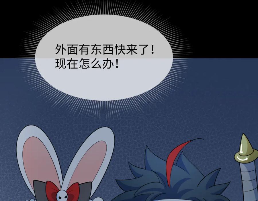 全球诡异时代 第238话 鬼域异变！ 第92页
