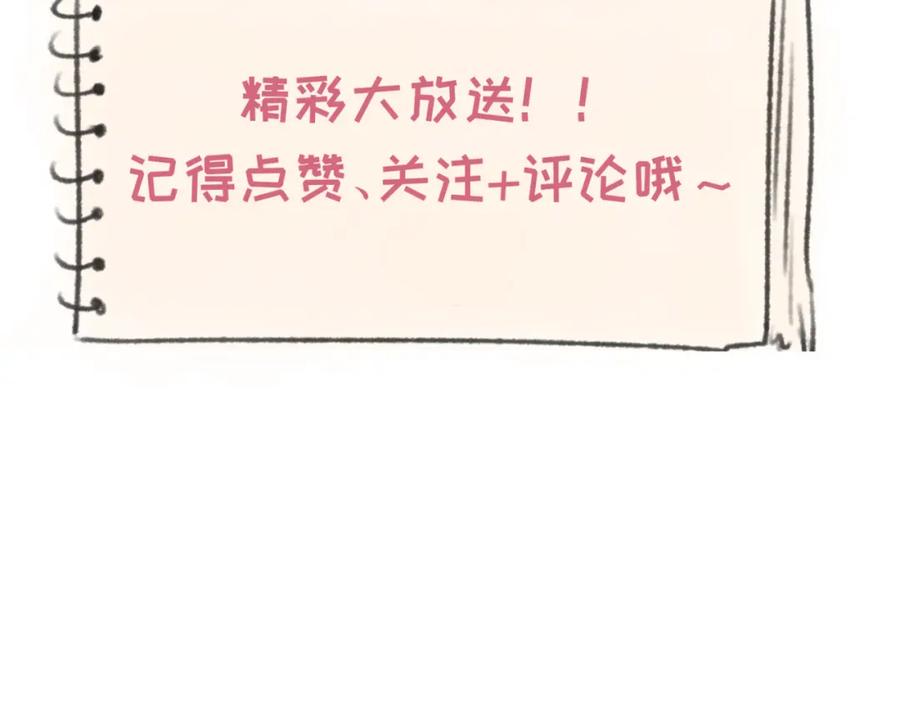 全球诡异时代 第238话 鬼域异变！ 第139页