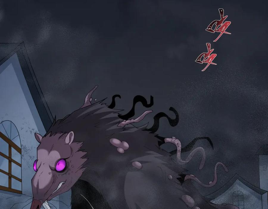 全球诡异时代 第238话 鬼域异变！ 第76页