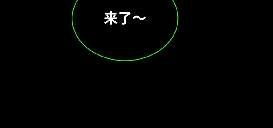 全球诡异时代 第238话 鬼域异变！ 第43页