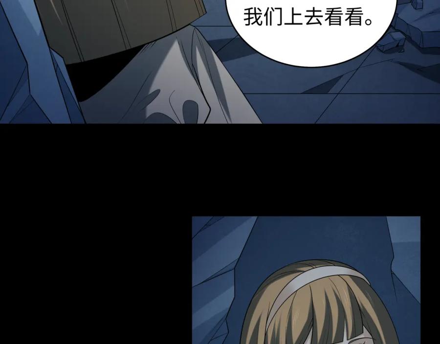 全球诡异时代 第238话 鬼域异变！ 第39页