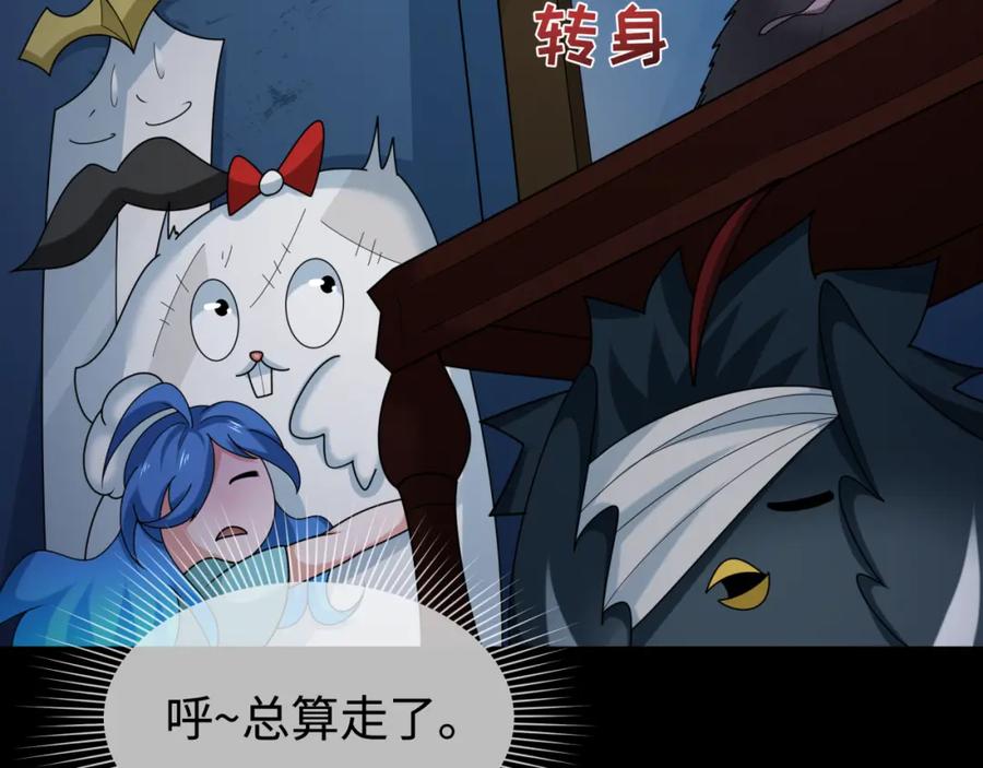 全球诡异时代 第238话 鬼域异变！ 第84页