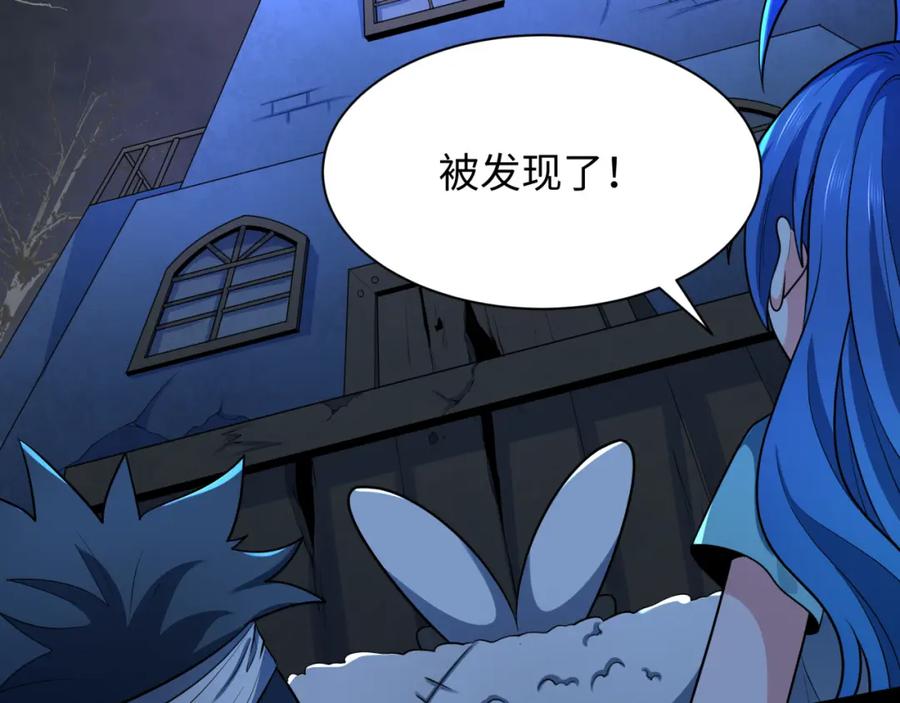 全球诡异时代 第238话 鬼域异变！ 第130页