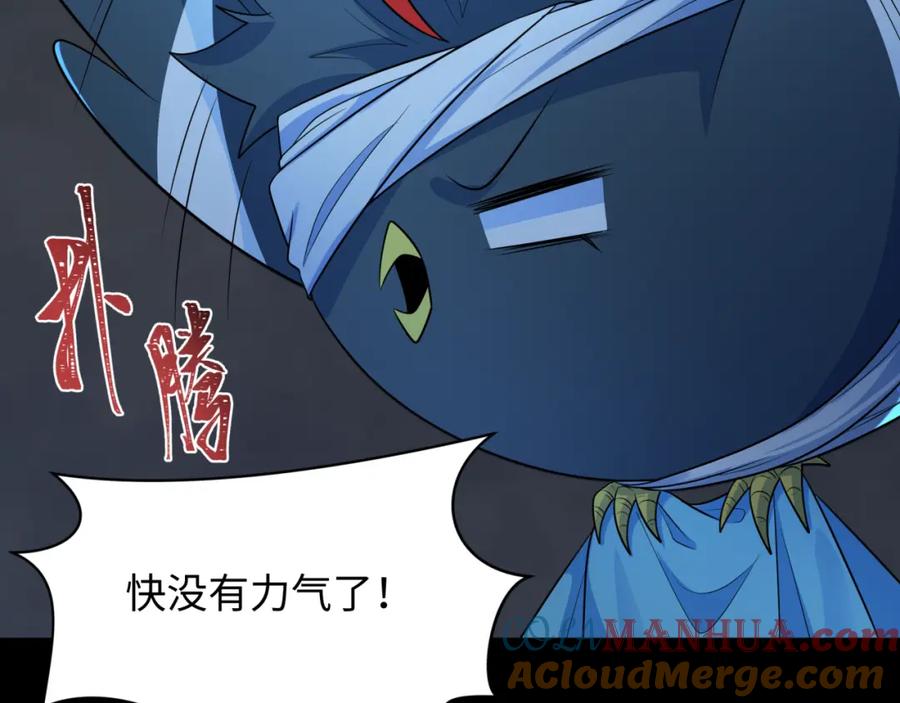 全球诡异时代 第238话 鬼域异变！ 第117页