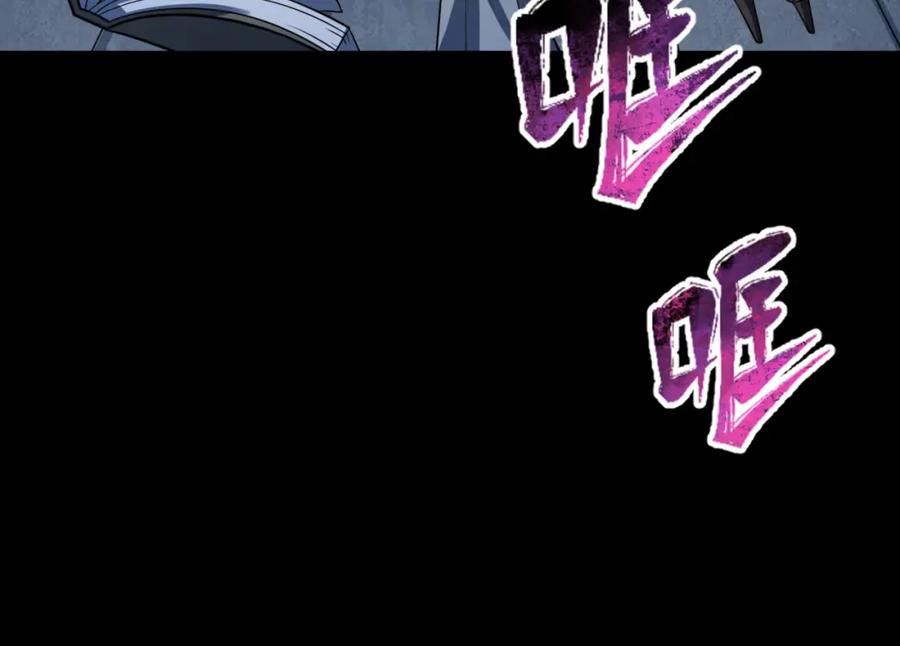 全球诡异时代 第238话 鬼域异变！ 第106页