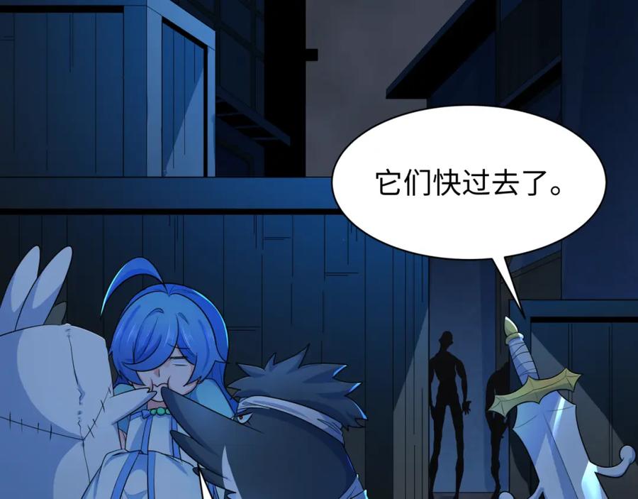 全球诡异时代 第238话 鬼域异变！ 第126页
