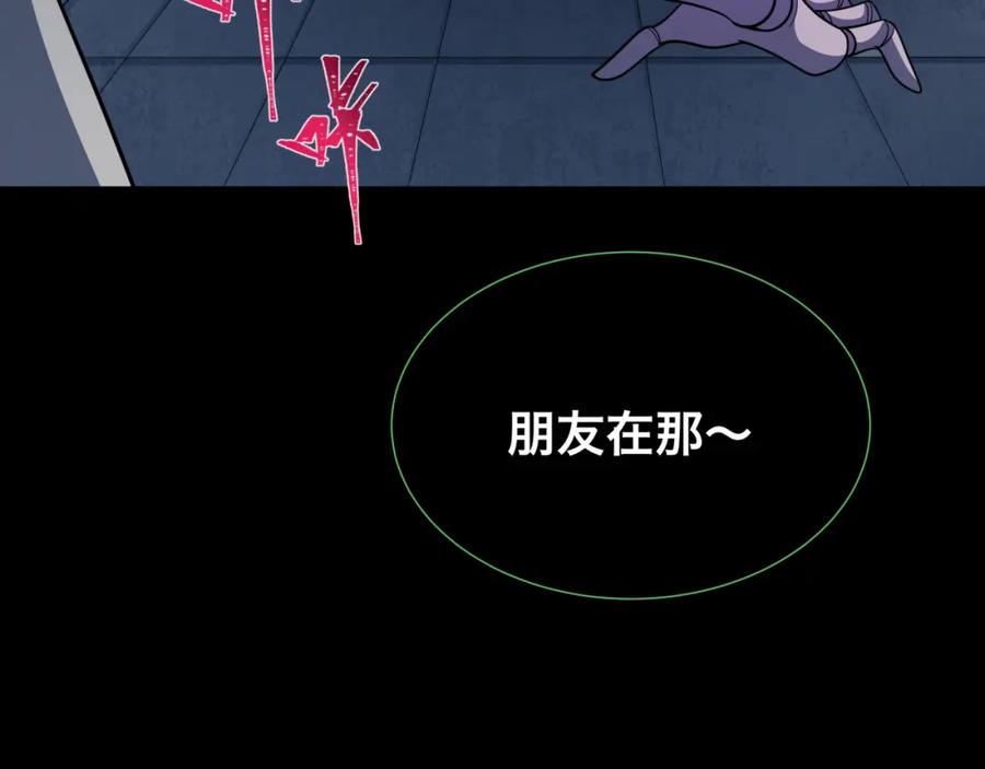 全球诡异时代 第238话 鬼域异变！ 第99页