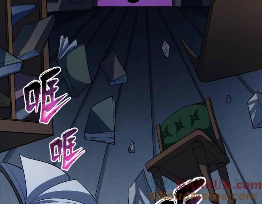 全球诡异时代 第238话 鬼域异变！ 第105页