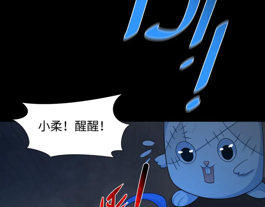 全球诡异时代 第238话 鬼域异变！ 第11页