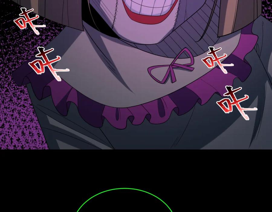 全球诡异时代 第238话 鬼域异变！ 第42页