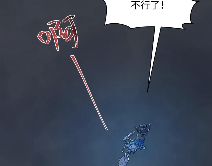 全球诡异时代 第238话 鬼域异变！ 第120页