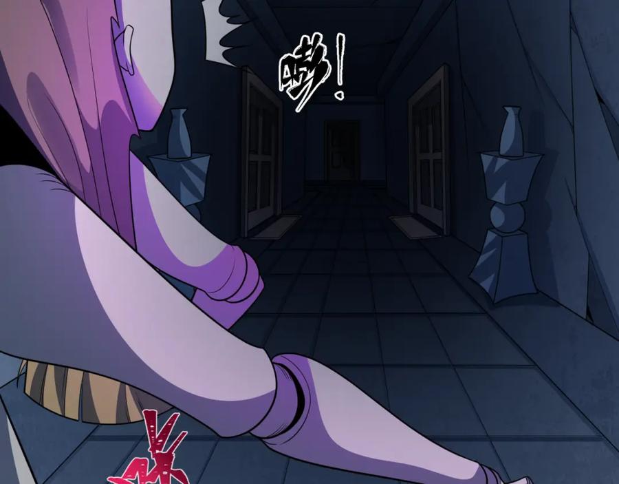 全球诡异时代 第238话 鬼域异变！ 第98页