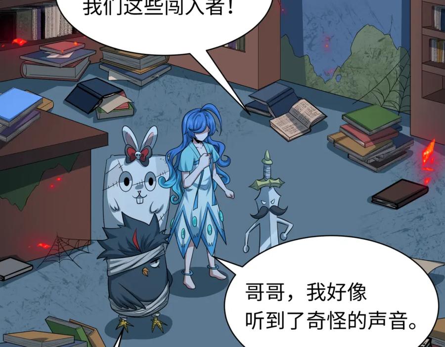全球诡异时代 第238话 鬼域异变！ 第64页
