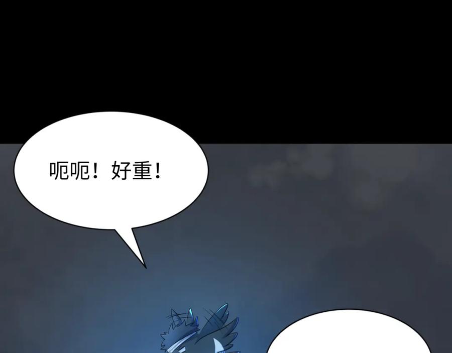 全球诡异时代 第238话 鬼域异变！ 第114页