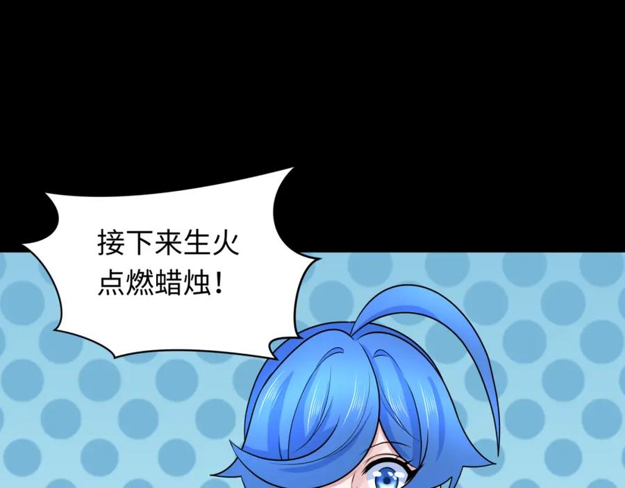 全球诡异时代 第239话 小柔的快乐打击！ 第99页