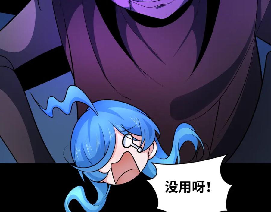 全球诡异时代 第239话 小柔的快乐打击！ 第51页