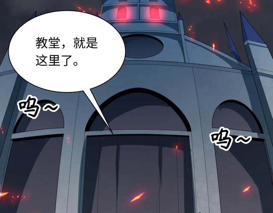 全球诡异时代 第239话 小柔的快乐打击！ 第74页