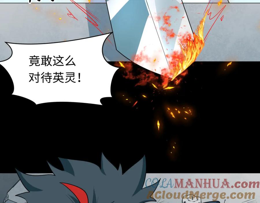 全球诡异时代 第239话 小柔的快乐打击！ 第101页