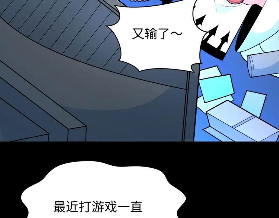 全球诡异时代 第239话 小柔的快乐打击！ 第58页