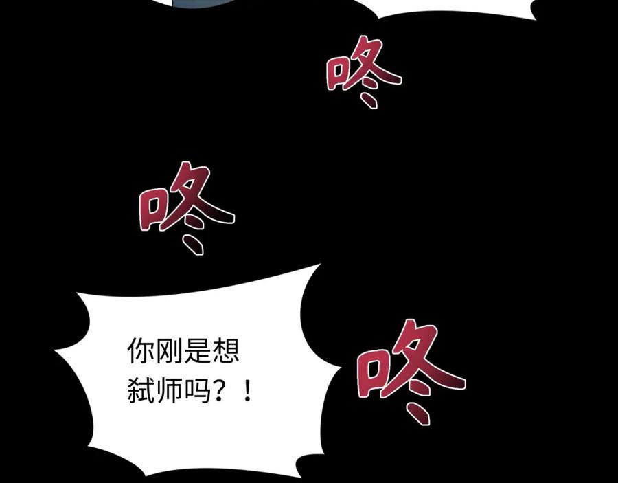 全球诡异时代 第239话 小柔的快乐打击！ 第38页