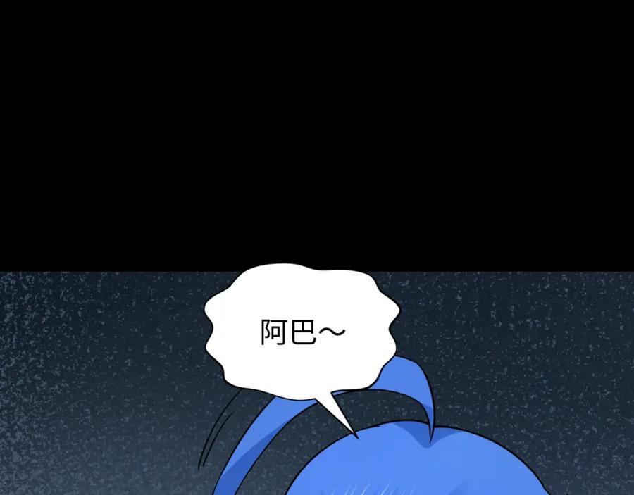 全球诡异时代 第239话 小柔的快乐打击！ 第124页