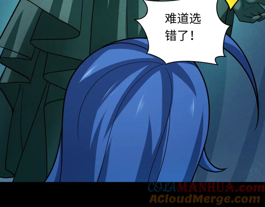 全球诡异时代 第239话 小柔的快乐打击！ 第113页