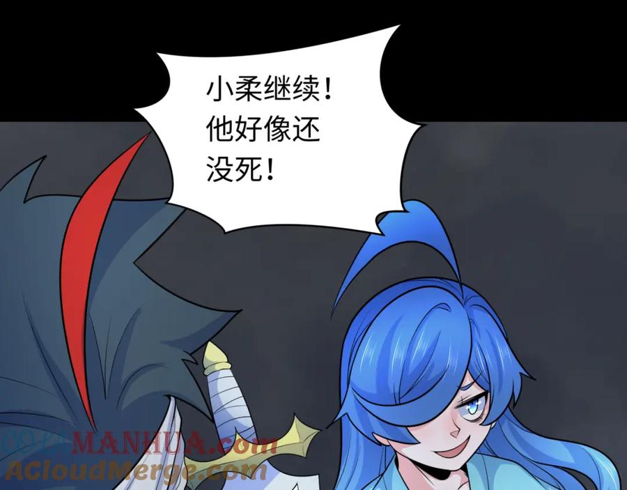 全球诡异时代 第239话 小柔的快乐打击！ 第25页