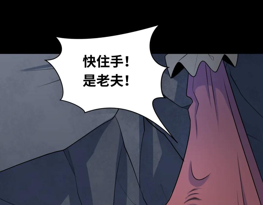 全球诡异时代 第239话 小柔的快乐打击！ 第32页