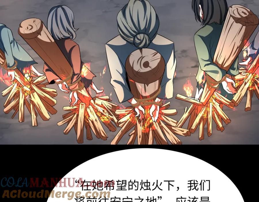 全球诡异时代 第239话 小柔的快乐打击！ 第89页