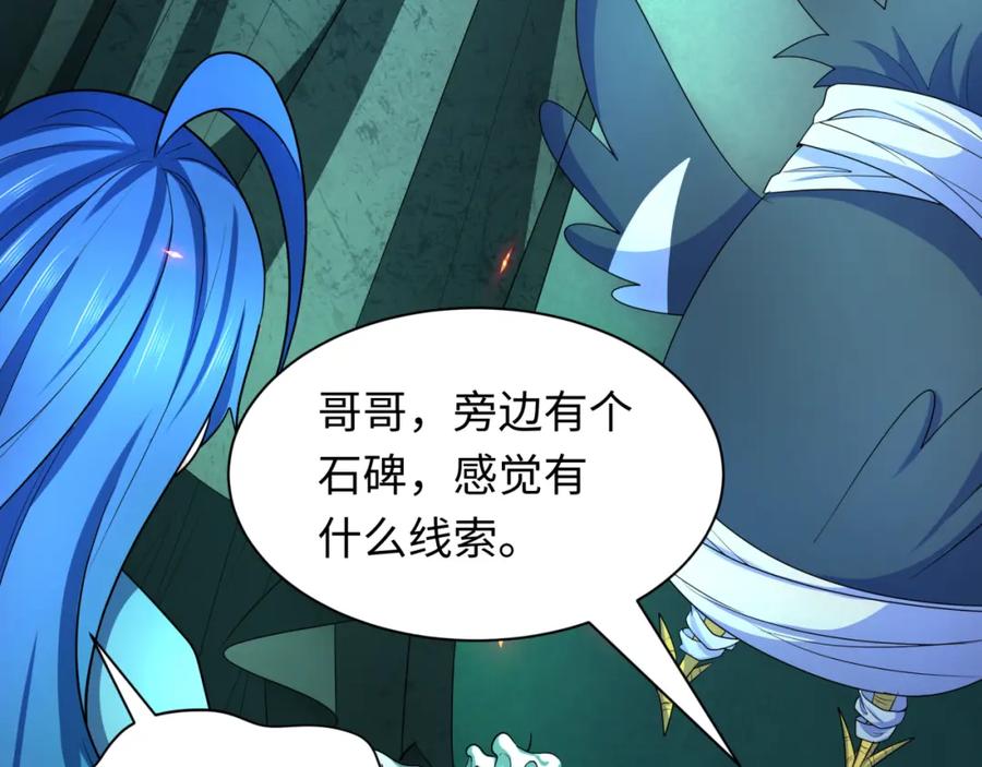 全球诡异时代 第239话 小柔的快乐打击！ 第79页