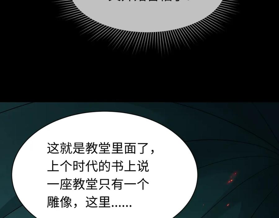 全球诡异时代 第239话 小柔的快乐打击！ 第76页