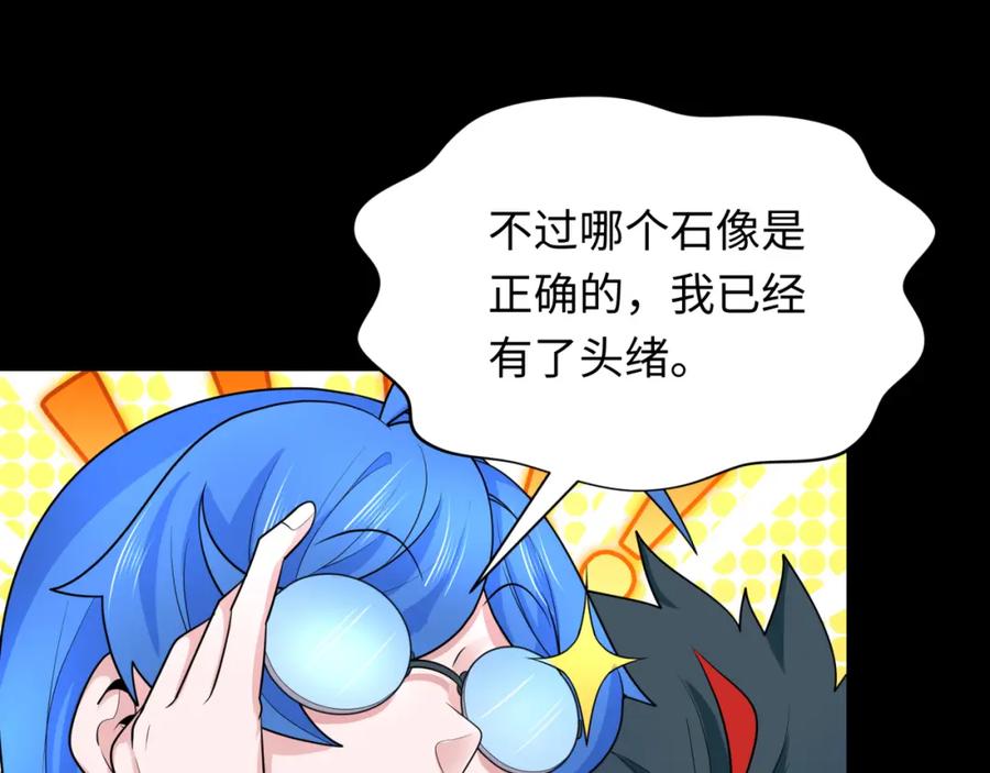 全球诡异时代 第239话 小柔的快乐打击！ 第95页