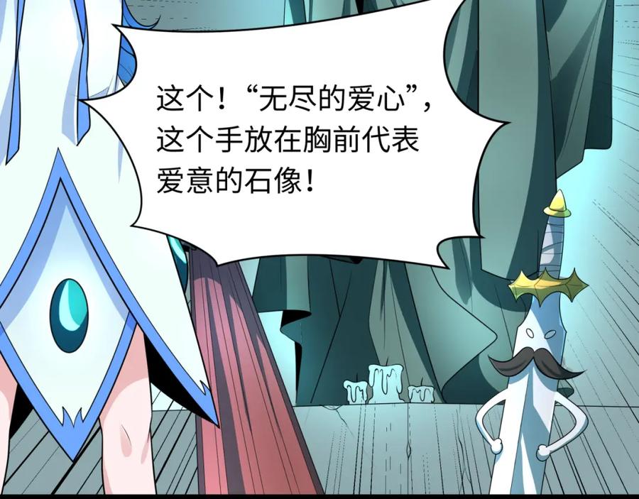 全球诡异时代 第239话 小柔的快乐打击！ 第98页