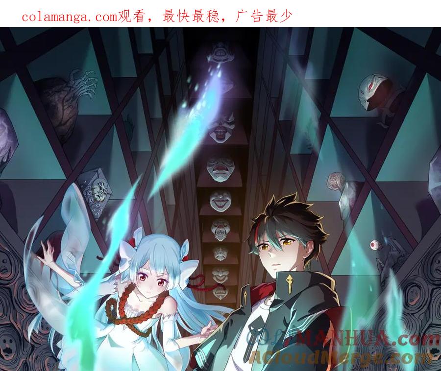 全球诡异时代 第239话 小柔的快乐打击！ 第1页