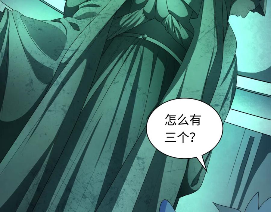 全球诡异时代 第239话 小柔的快乐打击！ 第78页