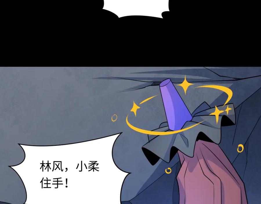 全球诡异时代 第239话 小柔的快乐打击！ 第27页