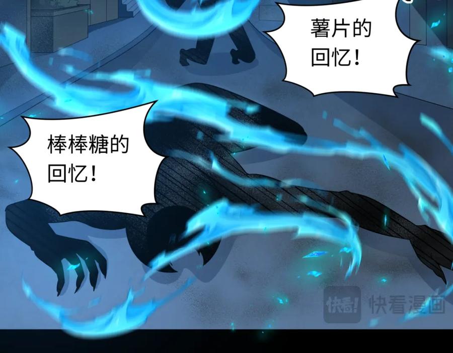 全球诡异时代 第239话 小柔的快乐打击！ 第70页