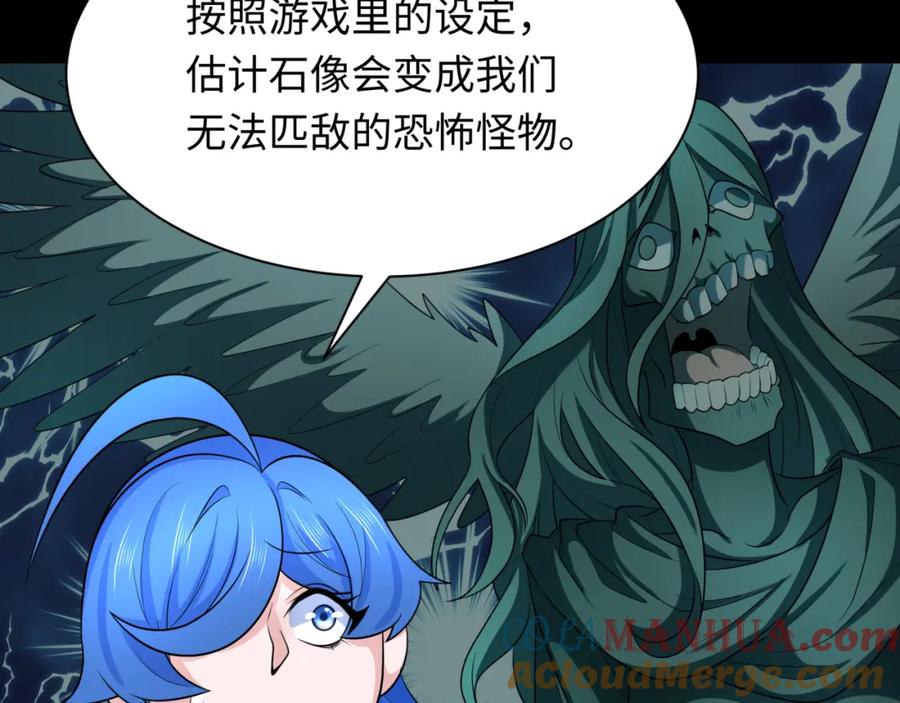 全球诡异时代 第239话 小柔的快乐打击！ 第93页