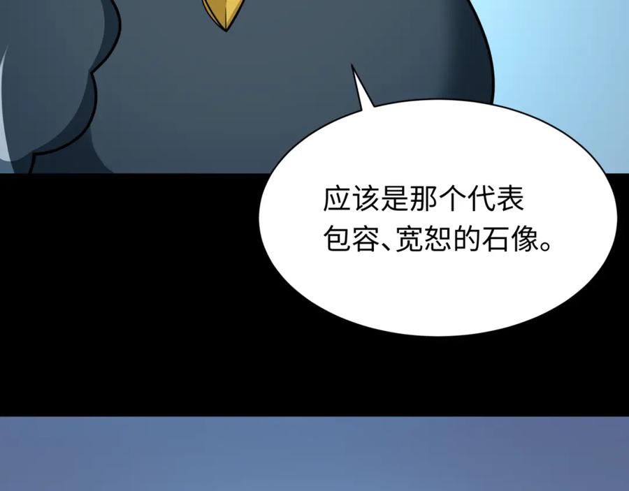 全球诡异时代 第239话 小柔的快乐打击！ 第107页