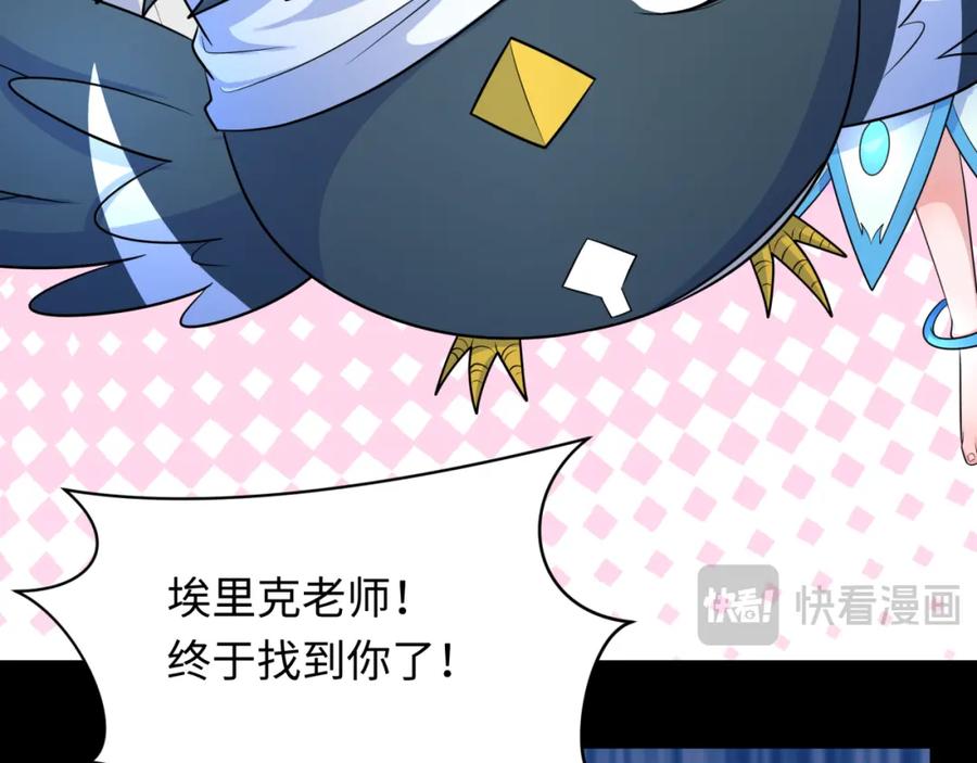全球诡异时代 第239话 小柔的快乐打击！ 第36页