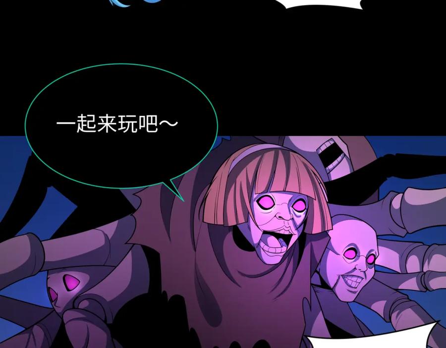 全球诡异时代 第239话 小柔的快乐打击！ 第52页