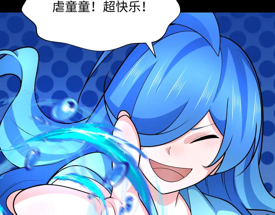 全球诡异时代 第239话 小柔的快乐打击！ 第59页