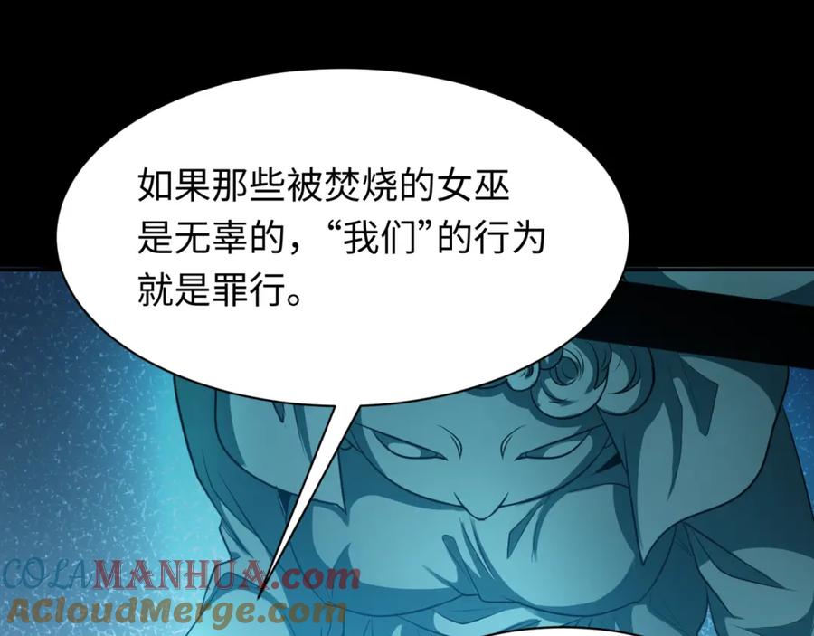 全球诡异时代 第239话 小柔的快乐打击！ 第105页