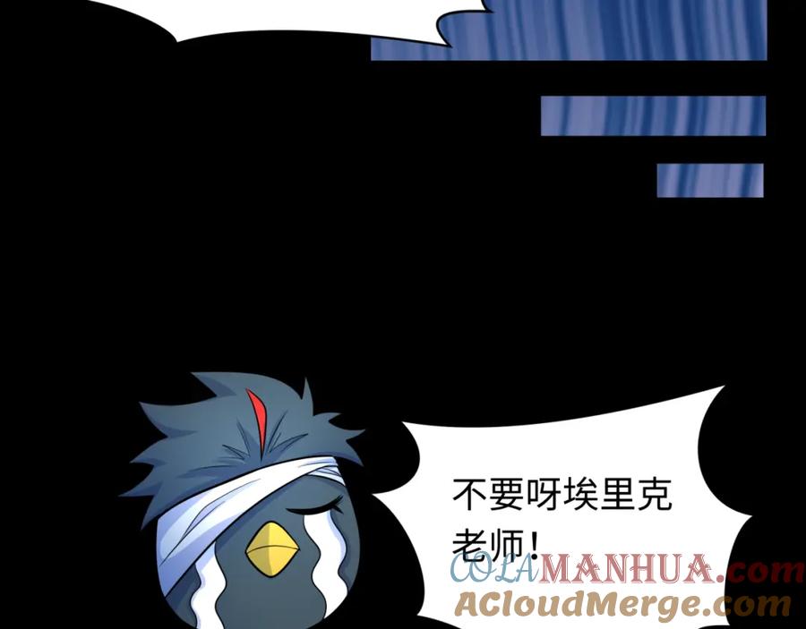 全球诡异时代 第239话 小柔的快乐打击！ 第37页