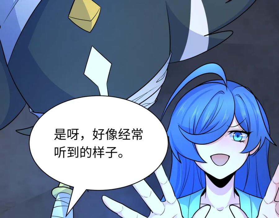 全球诡异时代 第239话 小柔的快乐打击！ 第30页