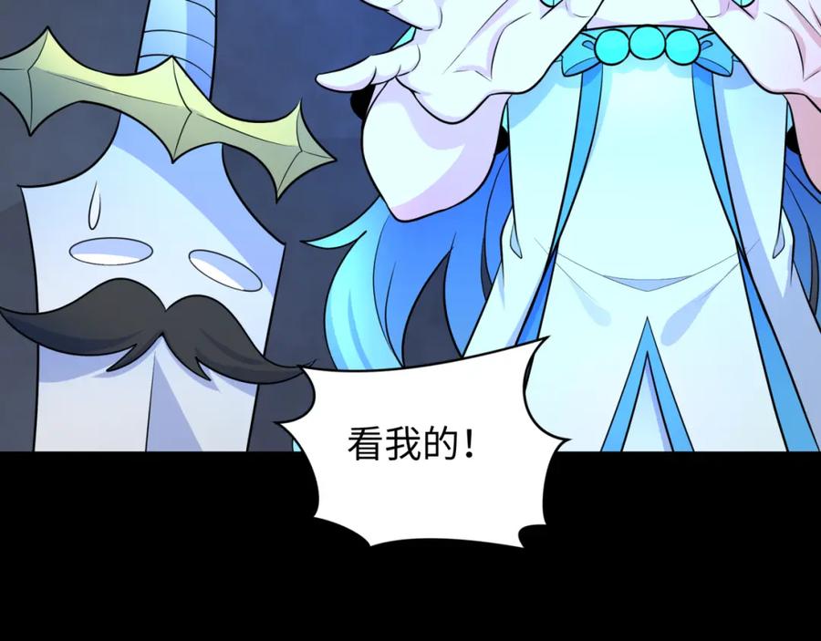 全球诡异时代 第239话 小柔的快乐打击！ 第31页
