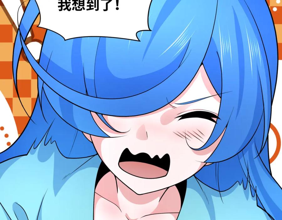 全球诡异时代 第239话 小柔的快乐打击！ 第55页