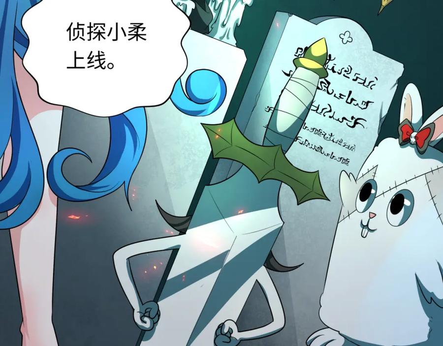 全球诡异时代 第239话 小柔的快乐打击！ 第80页
